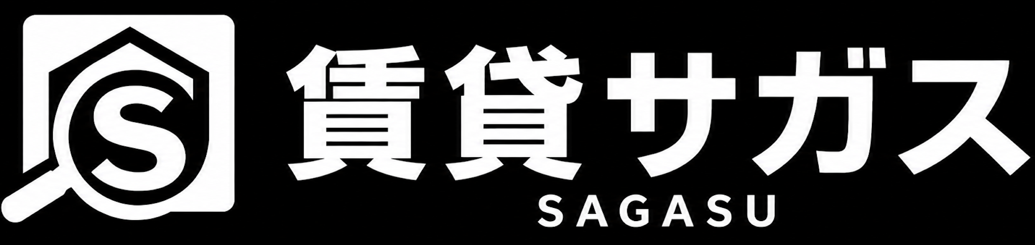賃貸